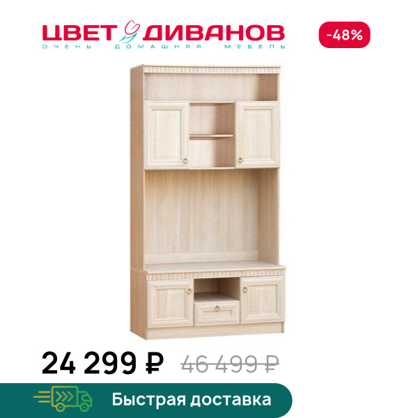 Средняя секция Риккарди 610