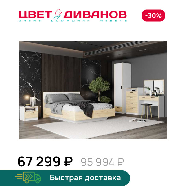 Спальня Sendy К-4