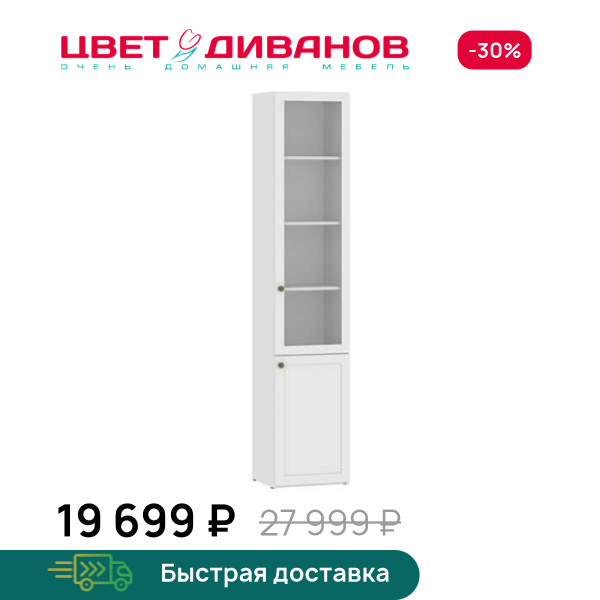 Шкаф-витрина Magic 2Д