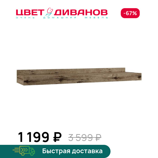 Полка Альтеро А-20