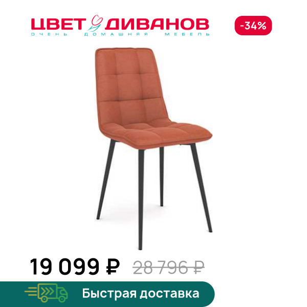 Комплект из 4-х стульев МЕДИСОН Н