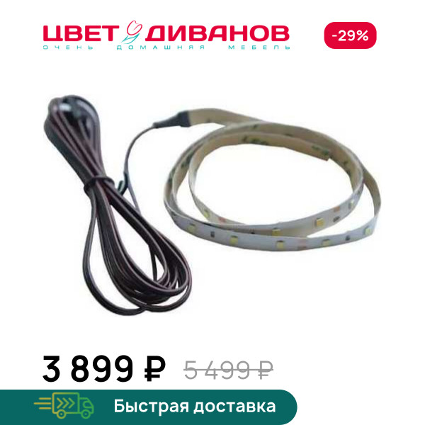 Подсветка 1350 Novel