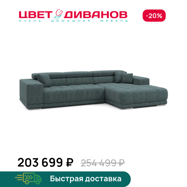 Угловой диван САТЕЛЛИТЕ-С (SATELLITE-S)