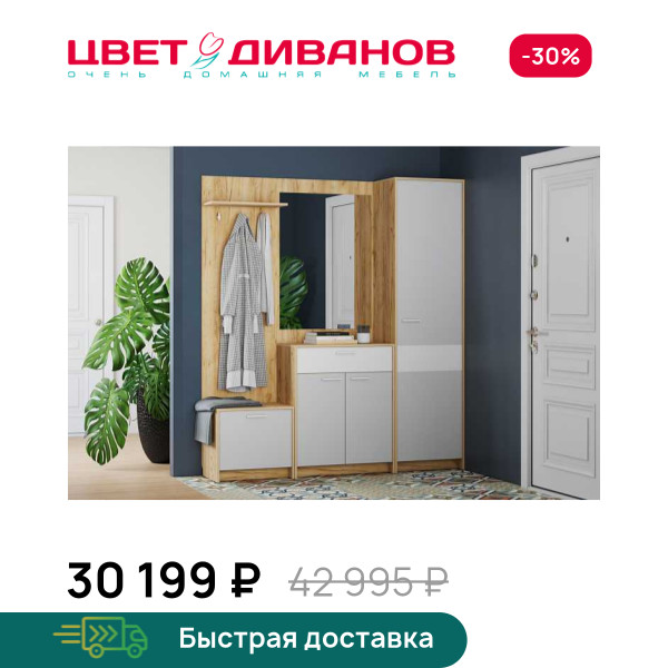 Прихожая Морган К-1