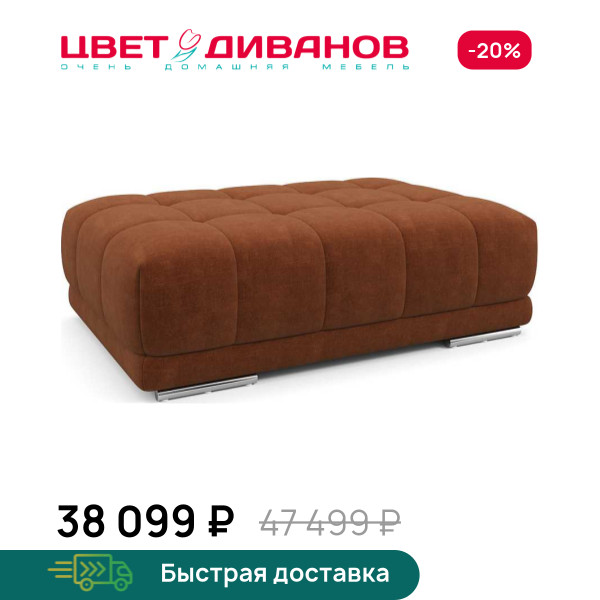 Пуф САТЕЛЛИТЕ-С (SATELLITE-S)