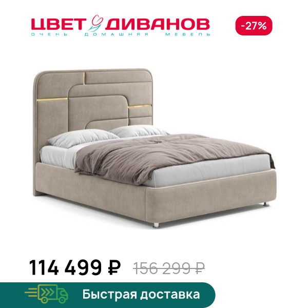 Кровать Грэта с золотым декором