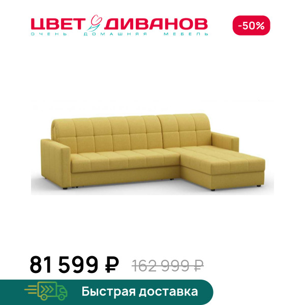 Диван Инсбрук 155 K-3 с оттоманкой макси