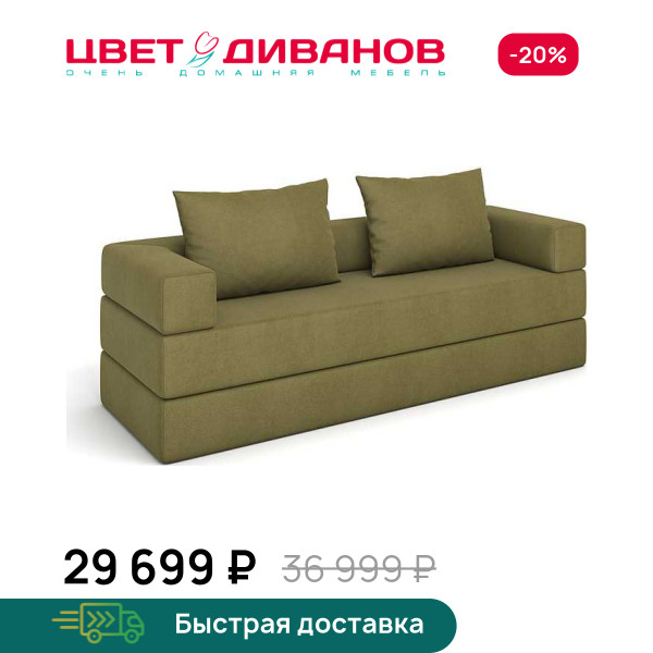 Бескаркасный Диван Нейт