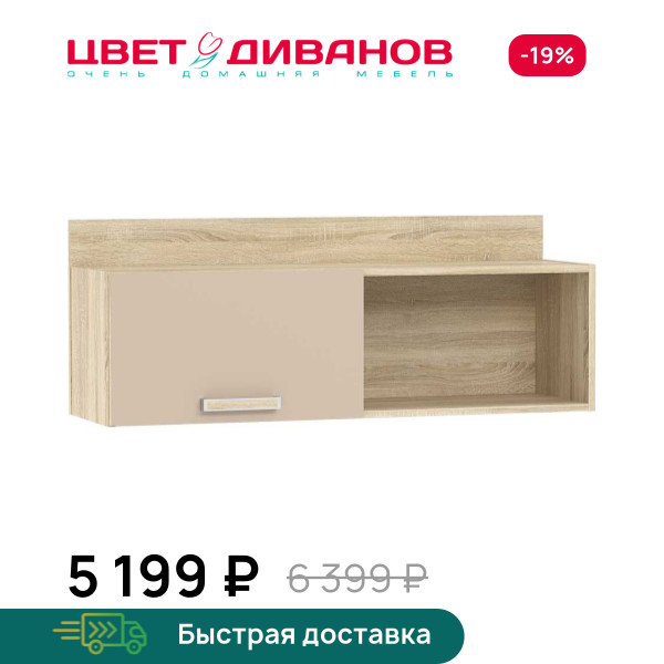 Полка Акварель НМ 011.38 М1