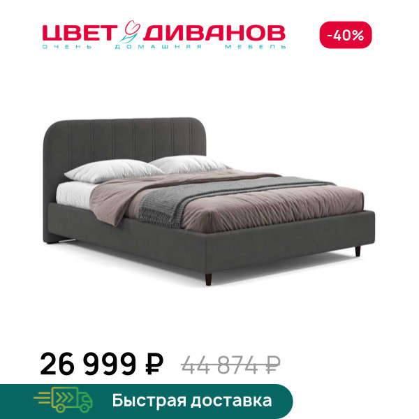 Кровать Берта