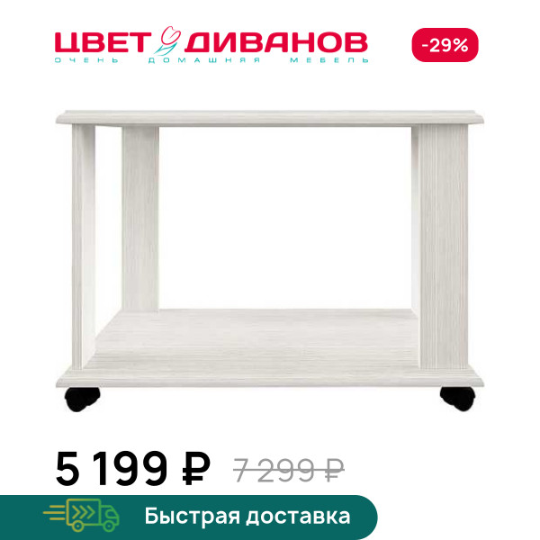 Стол журнальный Модена L