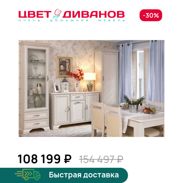 Гостиная Модена К-04