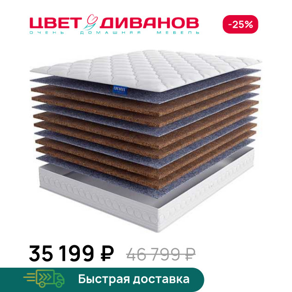 Матрас Pira