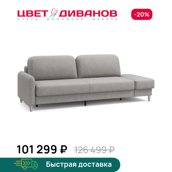 Диван Ньюпорт с одним пуфом никель