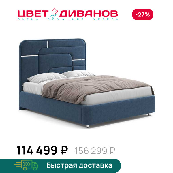 Кровать Грэта с серебряным декором
