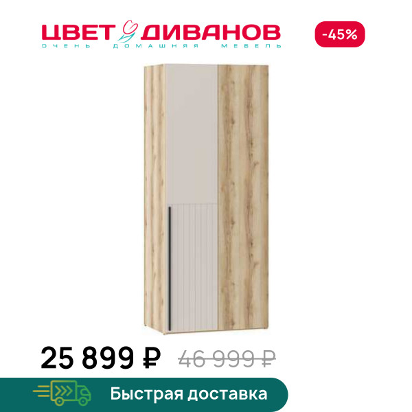 Шкаф угловой Infinity 90х60 ПР. глухой