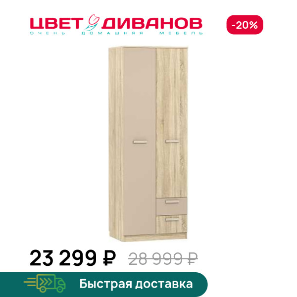 Шкаф для одежды с ящиками Акварель НМ 014.07 М