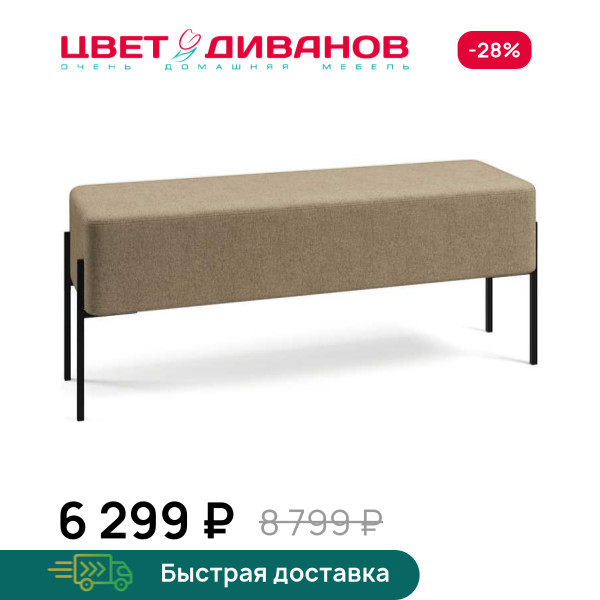 Пуф Нордик 120