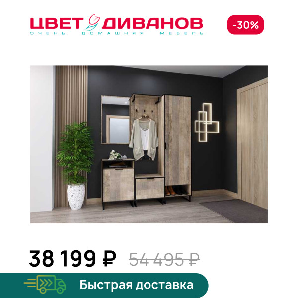 Прихожая Grange К-4