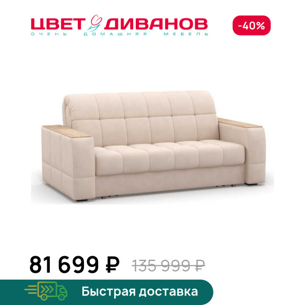 Диван Коломбо 24 155 декор дуб каньон