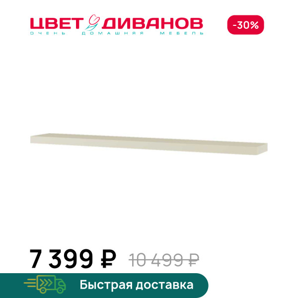 Полка консольная 130 Novel