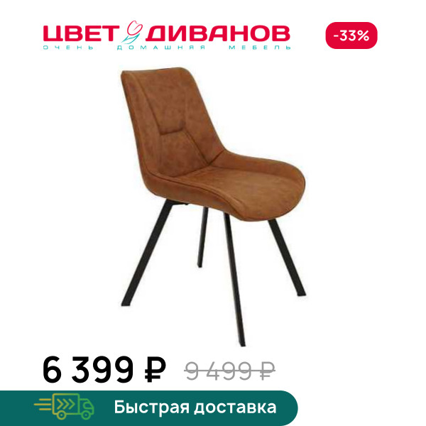 Стул комфорт Гермес ST