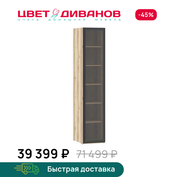 Витрина Infinity 1Д 45х60