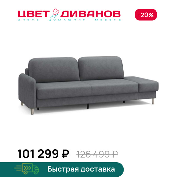 Диван Ньюпорт с одним пуфом никель