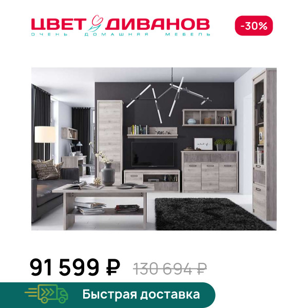 Гостиная Трио К-01