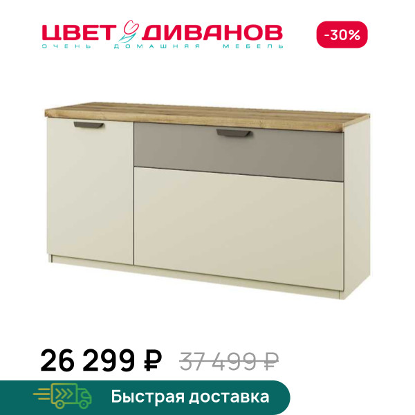 ТВ тумба 2D1S Novel