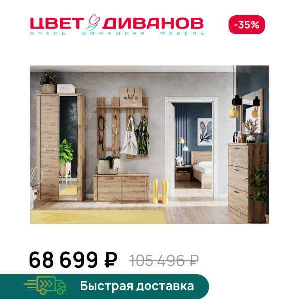 Прихожая Альтеро New К-6