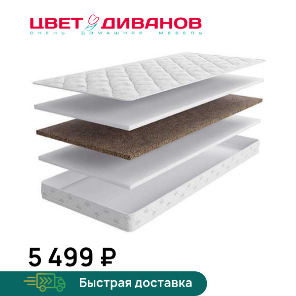 Матрас Tonny