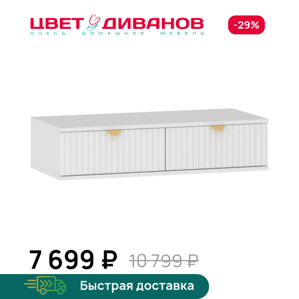 Тумба навесная Кристо 90 2Я