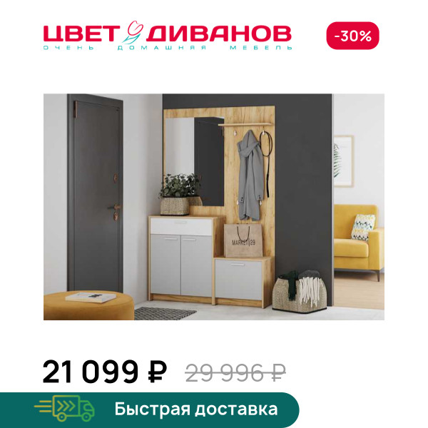 Прихожая Морган К-3