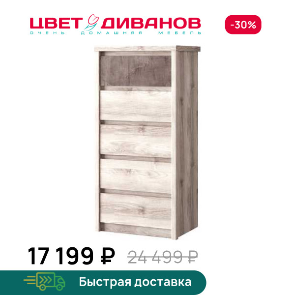 Комод Трио 5S/56