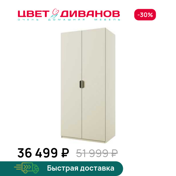 Шкаф 2DG-1 90 Novel