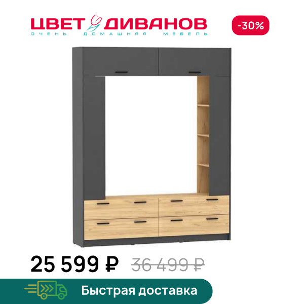 Шкаф комбинированный Sendy НМ 014.65