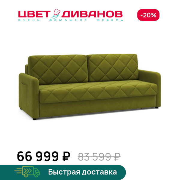 Диван пантограф Лайм