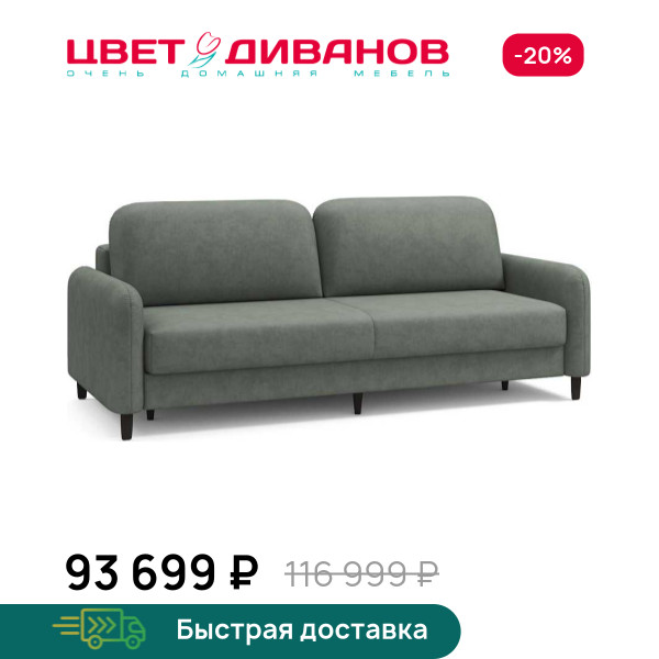 Диван Ньюпорт брауни