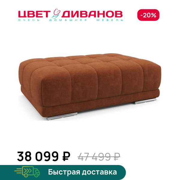 Пуф САТЕЛЛИТЕ-С (SATELLITE-S)