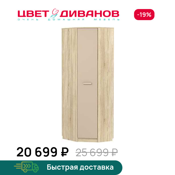 Шкаф угловой правый Акварель НМ 013.04-02 М