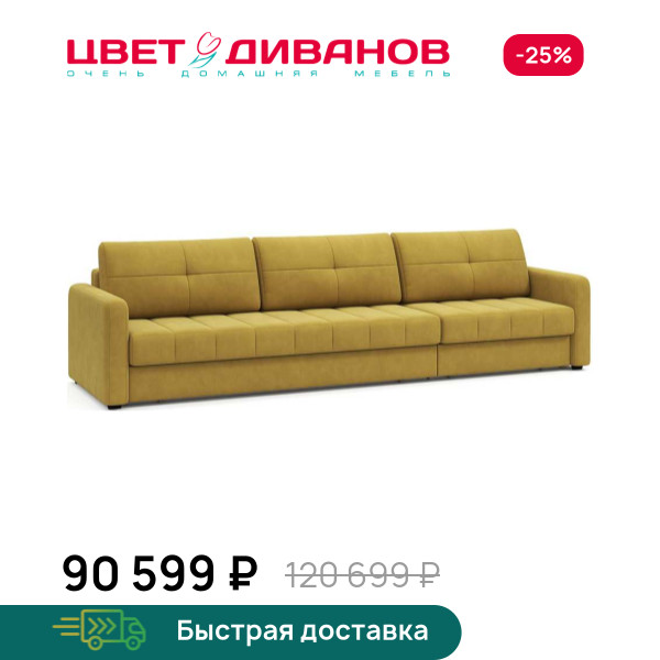 Диван Сомерсет макси с узкими подлокотниками
