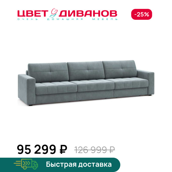 Диван Сомерсет 2С макси