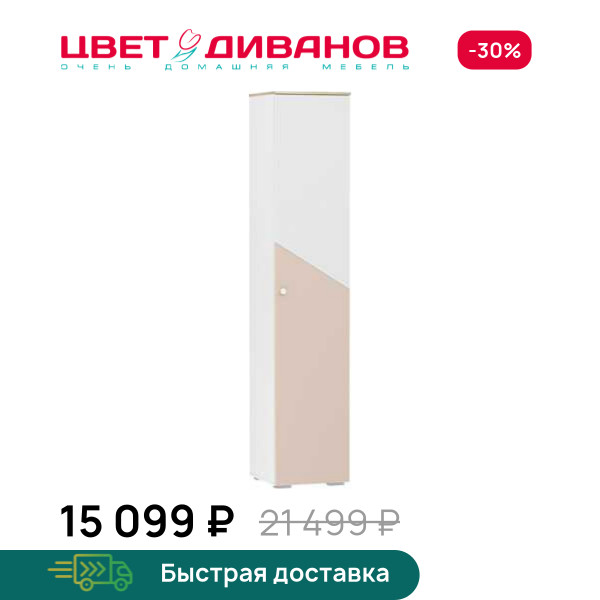 Шкаф для белья правый Бэмби НМ 041.43