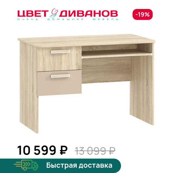 Стол для компьютера Акварель НМ 009.19-05 М2