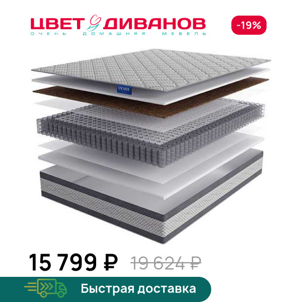 Матрас Pavana new