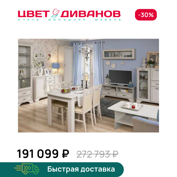 Гостиная Модена К-05