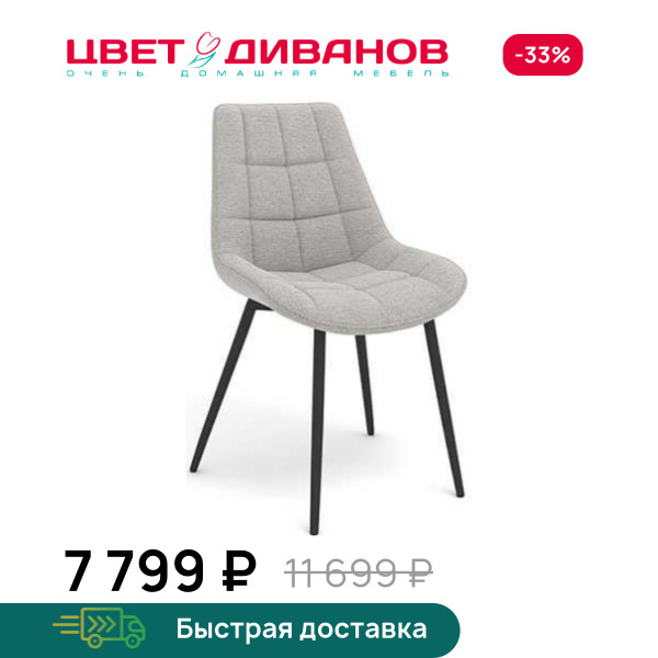 Стул БЛЮЗ Н