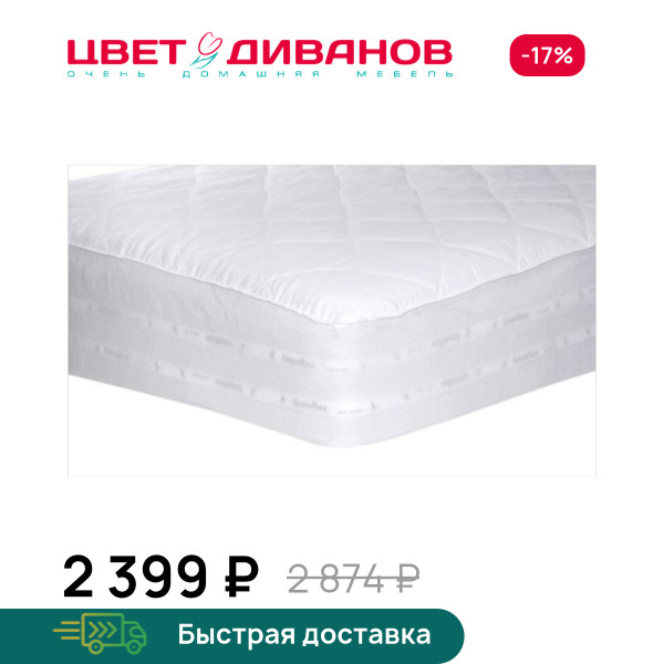 Наматрасник Nuvolo поликоттон с бурлетом