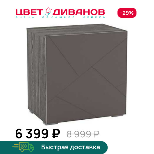 Шкаф Позитано НМ 014.53